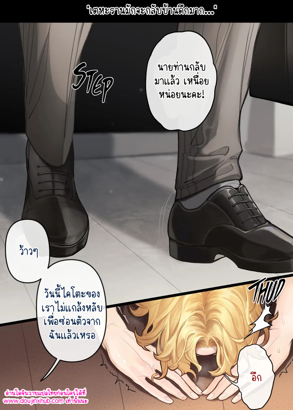 ภรรยาที่แสนดี-41